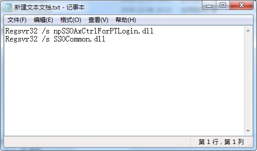 QQ浏览器无法使用QQ快捷登录的最新解决方法(图文)