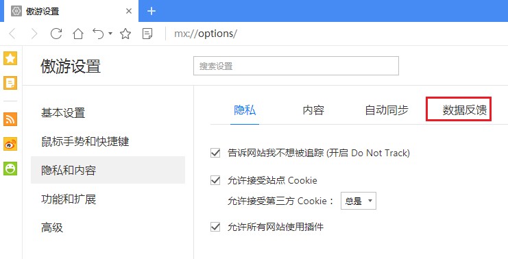 如何访问被傲游浏览器提示恶意网站自动拦截的网站(已解决)
