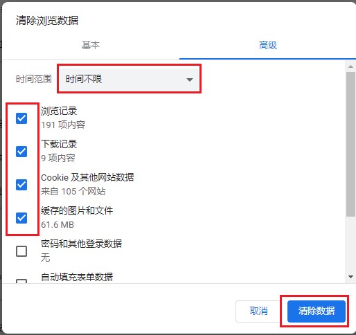 谷歌浏览器删除网页搜索框中的输入历史记录的详细操作方法(图文)