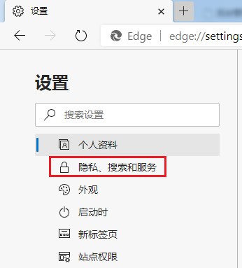 Edge浏览器如何清除上网痕迹?Edge浏览器清除浏览数据图文教程