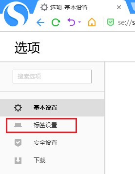 搜狗浏览器打开网页时会将已经打开的网页覆盖怎么办(已解决)