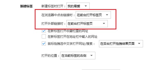 搜狗浏览器打开网页时会将已经打开的网页覆盖怎么办(已解决)