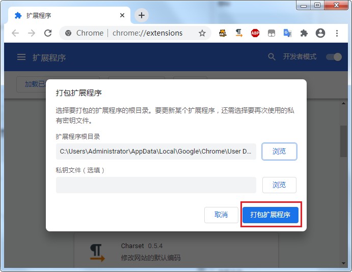 谷歌浏览器如何打包导出插件?谷歌浏览器将插件打包为crx文件的方法