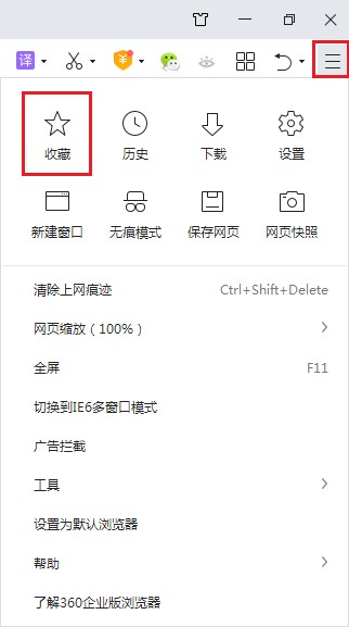 360浏览器如何备份收藏夹?360浏览器导出收藏夹图文教程