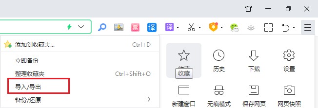 360浏览器如何备份收藏夹?360浏览器导出收藏夹图文教程