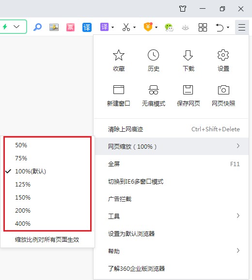 360浏览器放大和缩小网页显示内容的详细操作方法(图文)