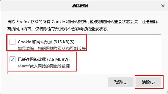 火狐浏览器如何清除cookie?火狐浏览器清楚cookie的详细操作方法