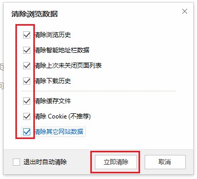 傲游浏览器如何清除浏览痕迹?傲游浏览器清除上网痕迹图文教程