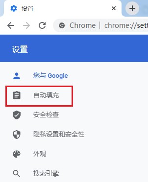 使用谷歌浏览器登录网站时不提示是否保存密码的最新解决方法(图文)