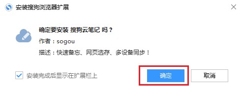 搜狗浏览器中找不到搜狗云笔记怎么办?搜狗浏览器添加搜狗云笔记的方法