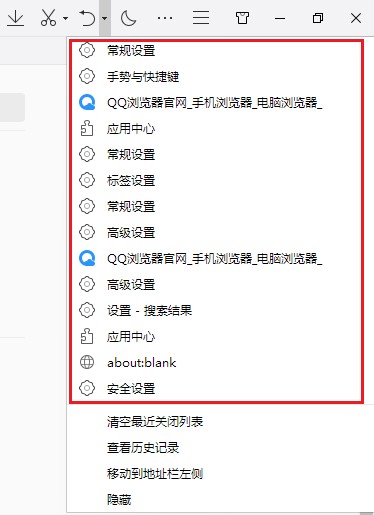 QQ浏览器不小心被关闭后如何恢复之前打开过的网页(已解决)