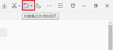 QQ浏览器不小心被关闭后如何恢复之前打开过的网页(已解决)
