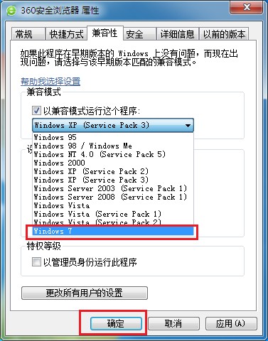 360浏览器打不开双击浏览器图标没有任何反应的解决方法(图文)