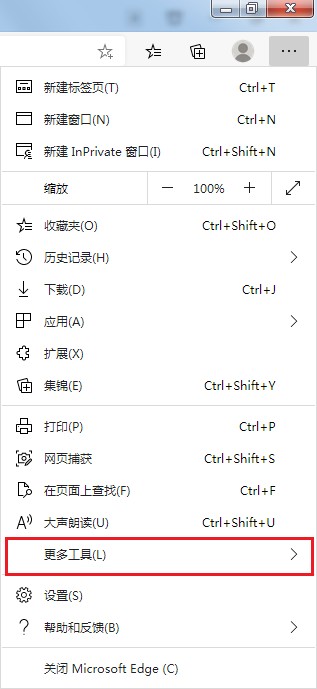 Edge浏览器如何进入开发者模式?Edge浏览器打开开发人员工具的方法