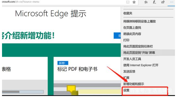 Edge浏览器下载不了文件怎么办_Edge浏览器无法下载文件的解决方法