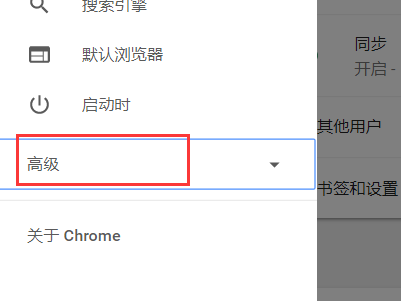 谷歌浏览器如何调整安全级别_谷歌浏览器设置安全级别图文教程