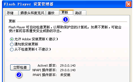 火狐浏览器提示flash插件需要更新的详细解决方法(图文)