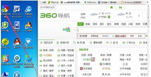 360浏览器删除主页搜索框下方常搜标签的最新操作方法(图文)