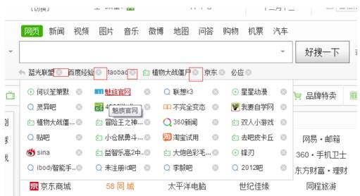 360浏览器删除主页搜索框下方常搜标签的最新操作方法(图文)