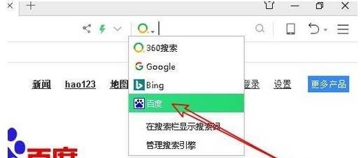 360浏览器如何修改默认搜索引擎_360浏览器设置默认搜索引擎图文教程