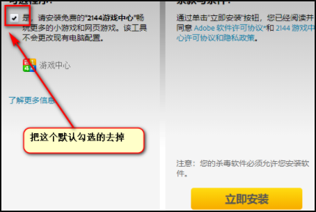 2345浏览器提示没有安装flash插件的解决方法(图文)