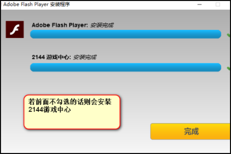 2345浏览器提示没有安装flash插件的解决方法(图文)