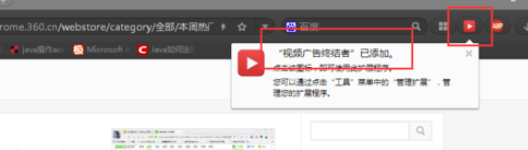 360浏览器如何拦截视频广告_360浏览器屏蔽视频广告图文教程