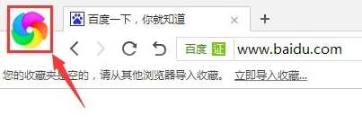 360浏览器中的云同步功能怎么用?分享360浏览器云同步功能的详细使用方法