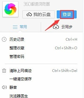 360浏览器中的云同步功能怎么用?分享360浏览器云同步功能的详细使用方法