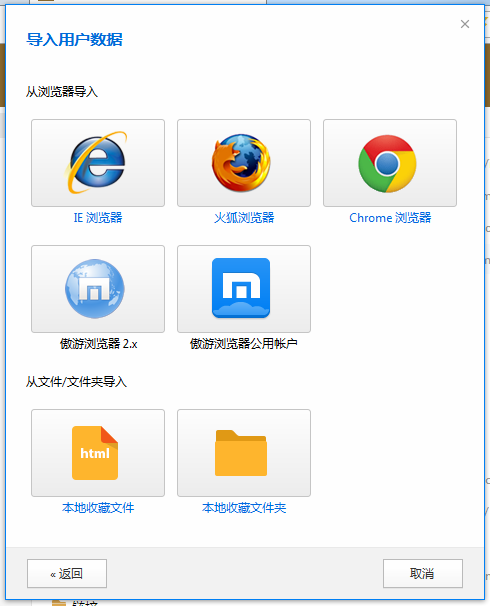 傲游浏览器如何导出收藏夹_傲游浏览器导出收藏夹的详细操作方法
