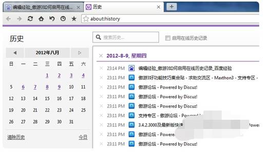 傲游浏览器如何查看历史记录_查看傲游浏览器历史记录图文教程