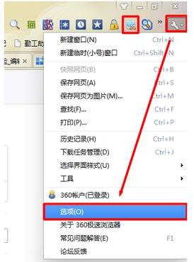 360浏览器如何修改截图快捷键_360浏览器自定义截图快捷键图文教程