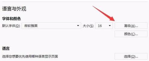 火狐浏览器如何修改显示语言?火狐浏览器设置语言的详细操作方法