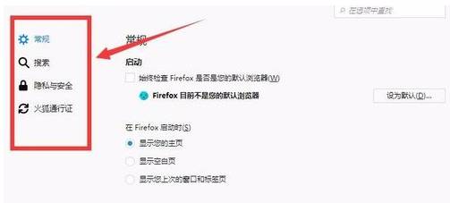 火狐浏览器如何修改显示语言?火狐浏览器设置语言的详细操作方法