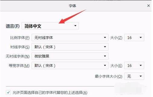 火狐浏览器如何切换中文?火狐浏览器将语言切换成中文的设置方法