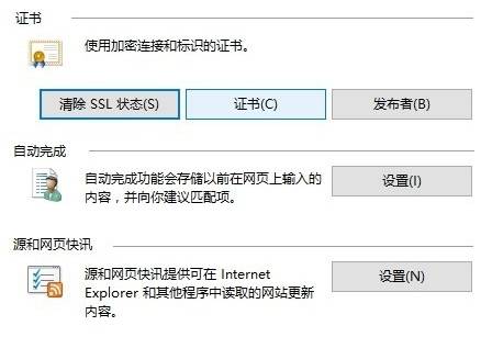 搜狗浏览器提示证书错误怎么办?搜狗浏览器证书错误问题的解决方法