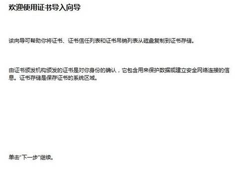 搜狗浏览器提示证书错误怎么办?搜狗浏览器证书错误问题的解决方法