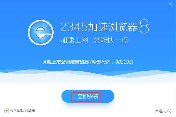 如何确认2345浏览器的版本?2345浏览器查看版本号图文教程