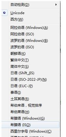 火狐浏览器如何修改网页编码?火狐浏览器设置网页编码图文教程