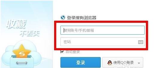 搜狗浏览器如何同步收藏夹?搜狗浏览器同步收藏夹的详细操作方法