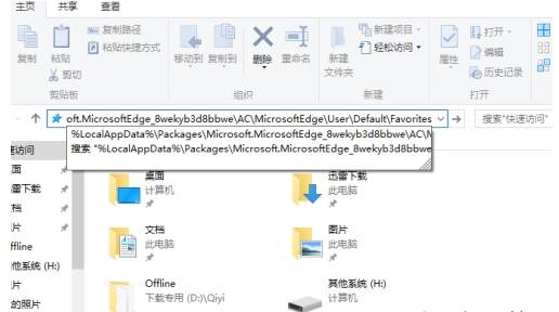 Edge浏览器如何备份收藏夹?Edge浏览器备份收藏夹图文教程