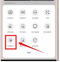 分享手机UC浏览器安装翻译插件为浏览器添加翻译功能的详细操作方法(图文)