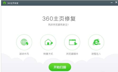 分享360极速浏览器主页被篡改的详细解决方法(图文)