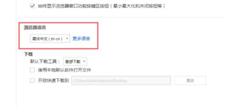 傲游浏览器修改浏览器默认语言的详细操作方法(图文)