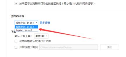 傲游浏览器修改浏览器默认语言的详细操作方法(图文)