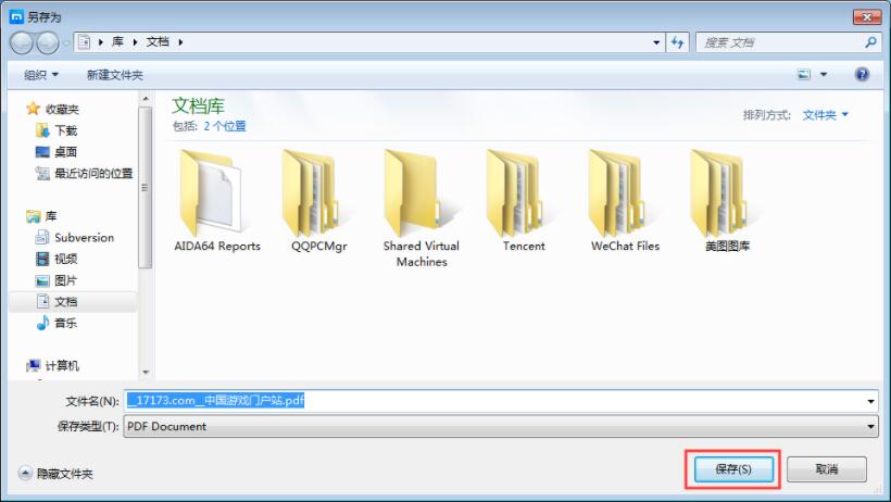 分享傲游浏览器将网页保存为PDF文件的详细操作方法(图文)