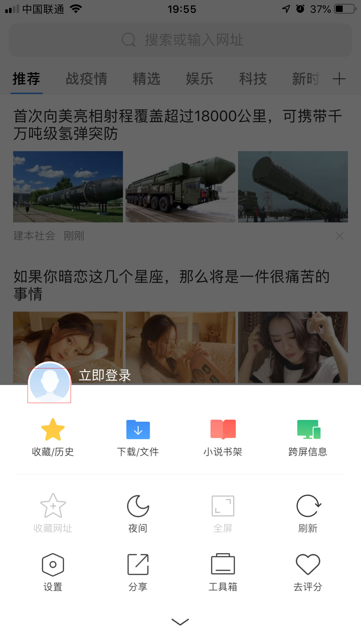 手机360浏览器登录360账号的详细操作方法(图文)