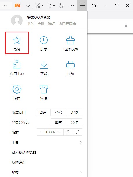 QQ浏览器同步手机书签的详细操作方法(图文)
