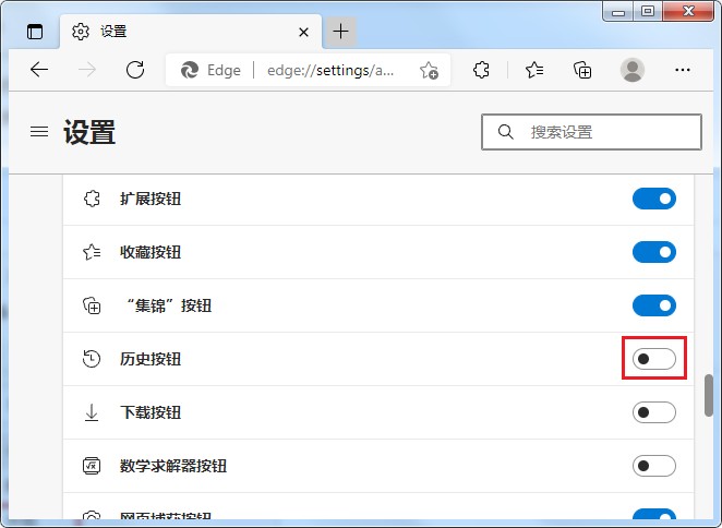Edge浏览器找不到历史记录按钮的详细解决方法(图文)