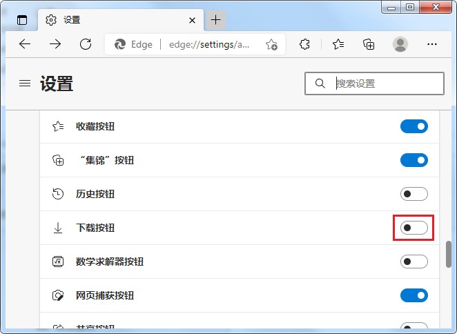 Edge浏览器如何显示下载按钮?Edge浏览器显示下载按钮的操作方法